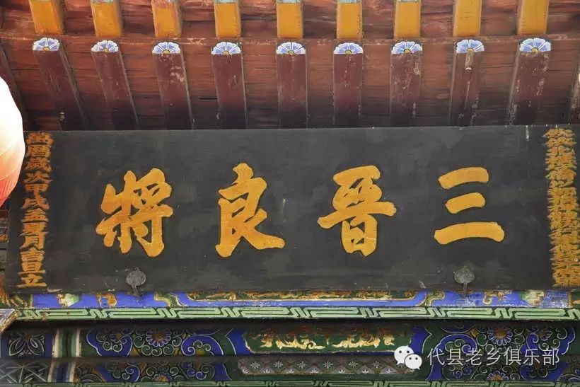 魅力代县(景点篇▏杨忠武祠