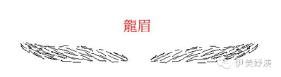 纹的眉毛变红财运不好_眉毛纹的变成红色了怎么能去掉_眉毛财运线