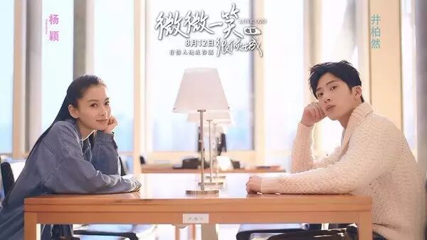 微微一笑很倾城口碑爆燃，二次元爱情的网恋故事竟然可以拍得这么好看插图2