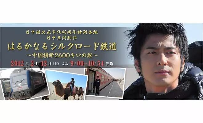 周四安利帅哥旅人在丝绸之路上的所见所闻