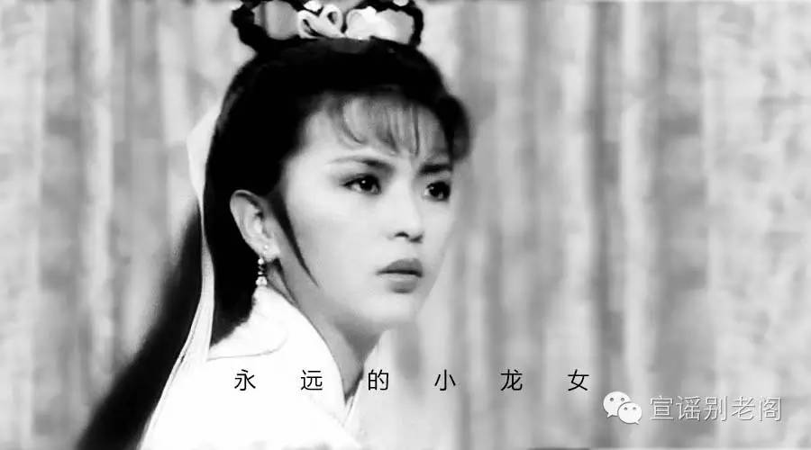 陈玉莲,再见还是小龙女