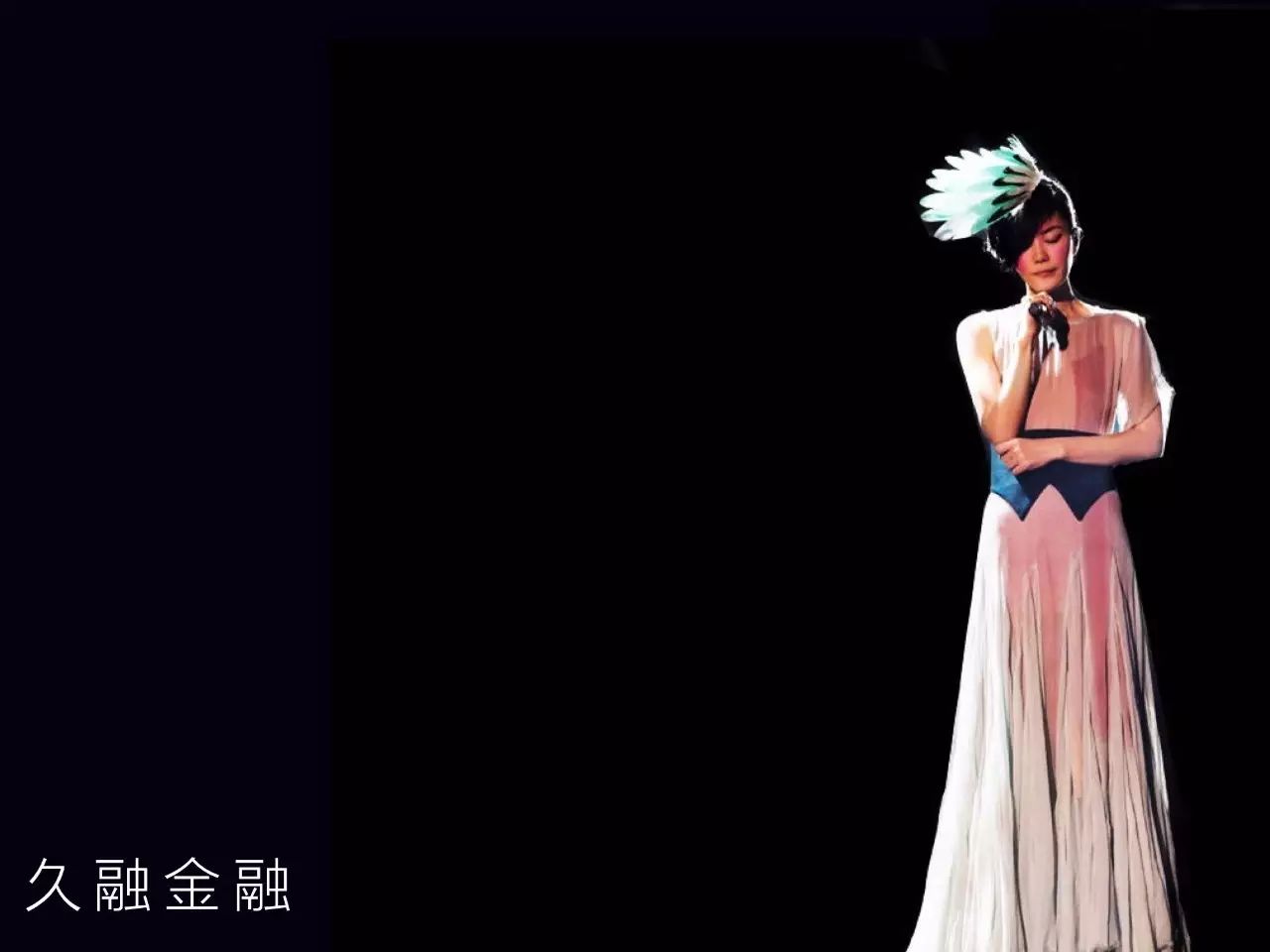 今天温度够热,你要从容不落泪去听王菲
