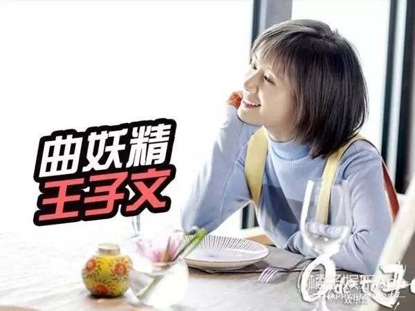 八卦丨出演《欢乐颂》,神似papi酱,王凯的荧幕初吻也献...