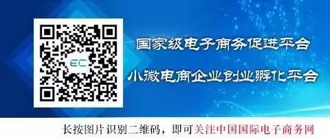 大数据、物联网等技术推动电子商务成为金砖国家经贸合作核心议题