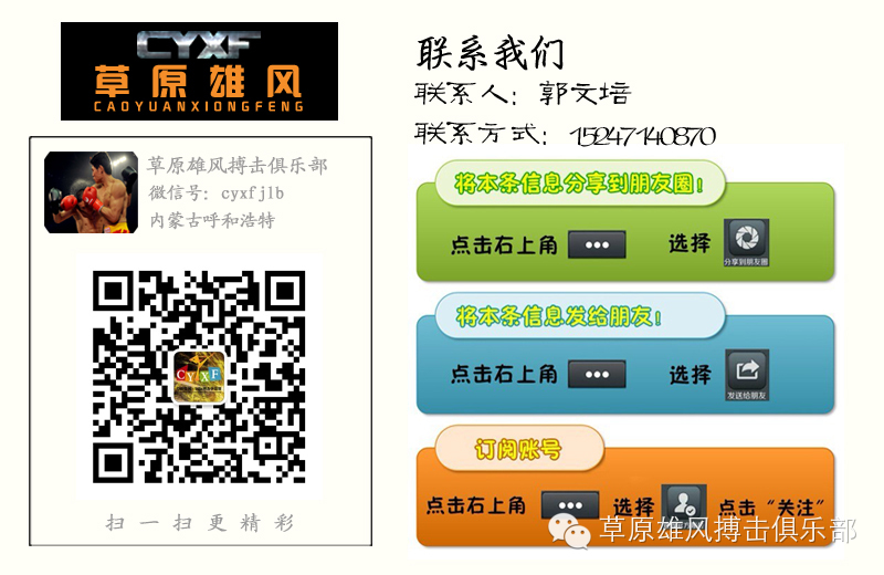 【每日健身】“草原雄风”健康生活、健身计划(第⑦天) - 草原雄风世界功夫争霸 - 草原雄风世界功夫争霸赛博客 【每日健身】“草原雄风”健康生活、健身计划(第⑦天) - 草原雄风世界功夫争霸 - 草原雄风世界功夫争霸赛博客