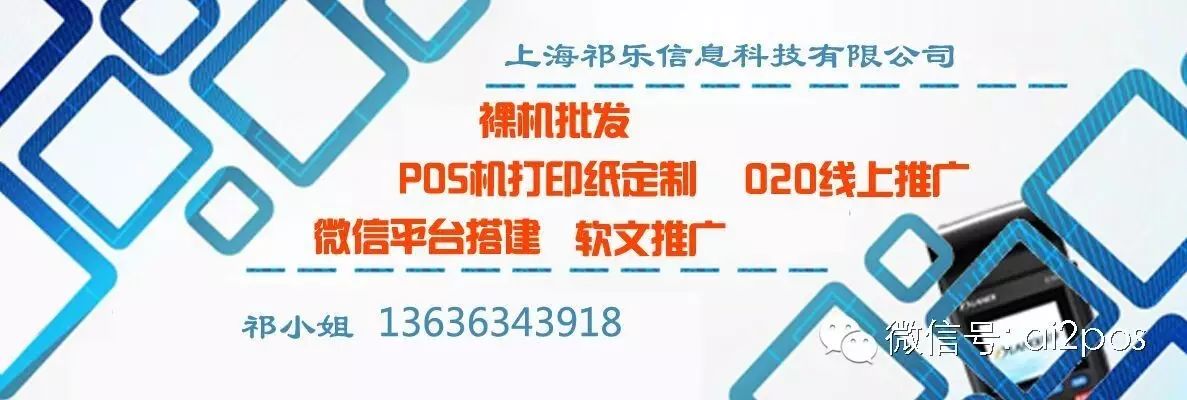 蓝牙pos机刷卡后怎样撤销