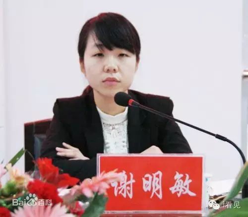 80后美女官员大起底 - 满江红 - . 80后美女官员大起底 - 满江红 - .