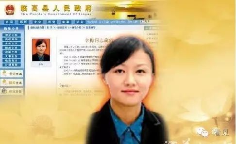 80后美女官员大起底 - 满江红 - . 80后美女官员大起底 - 满江红 - .