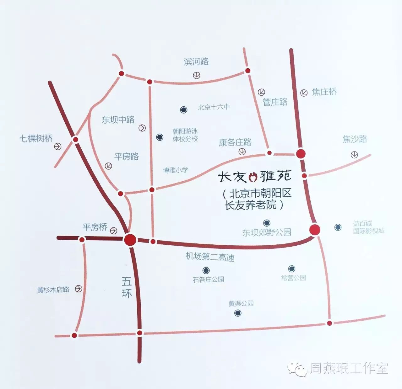 调研录 | 长者的欢乐颂——北京市朝阳区长友养老院