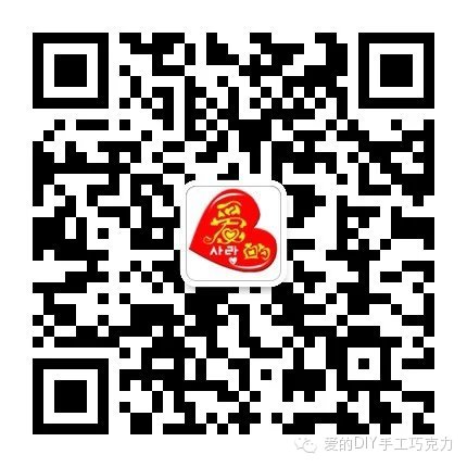 爱的手工巧克力