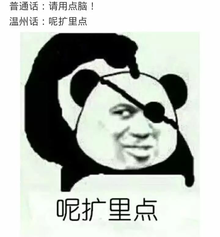 no.1 温州话