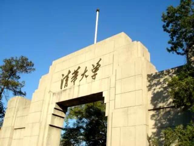 清华大学《金融创新与互联网金融总裁高级研修班》
