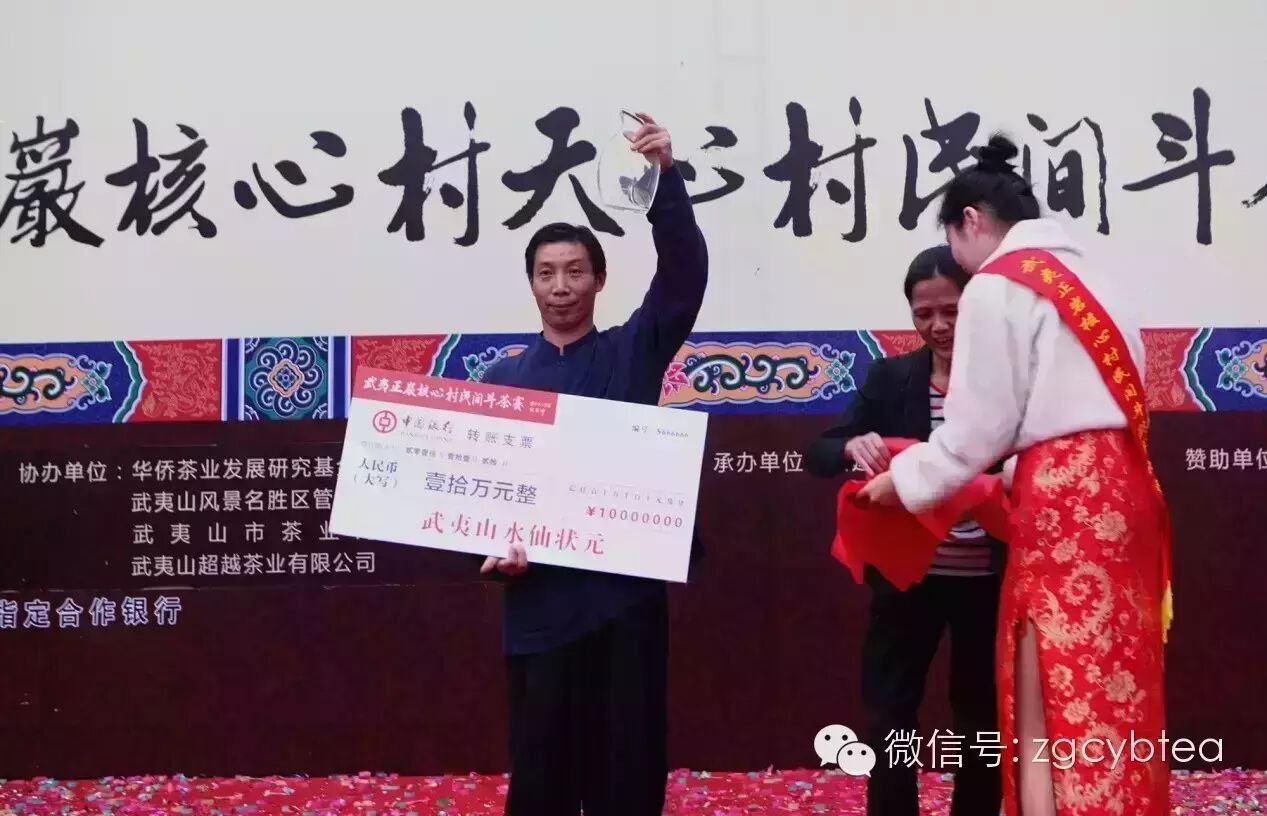 天心村斗茶赛结果出炉:应氏父子五连冠勇夺水仙状元!