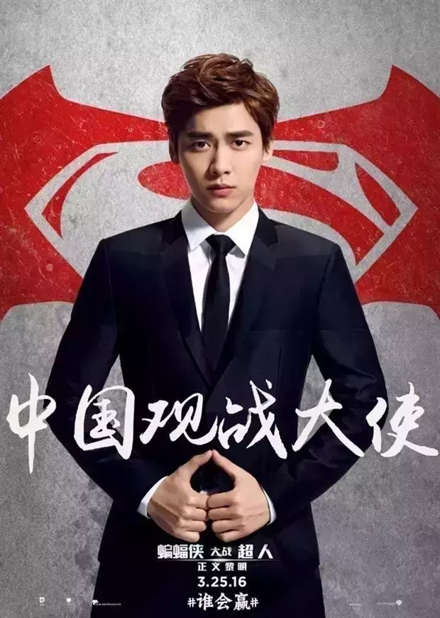 【蝙蝠侠超人开撕】找来李易峰当裁判  你信么?小编信了!