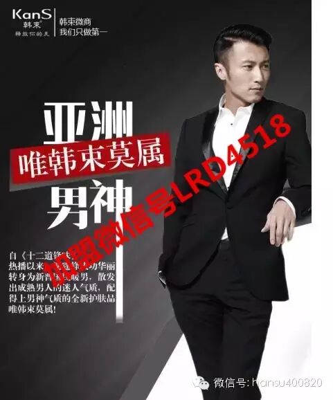韩束公司强力打造,谢霆锋代言韩束吾尊?韩束护肤品怎么...