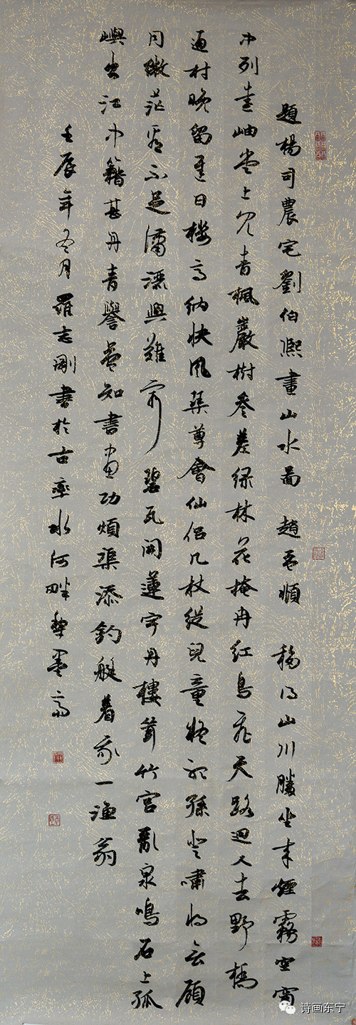 东宁艺术名人-----罗志刚之翰墨人生