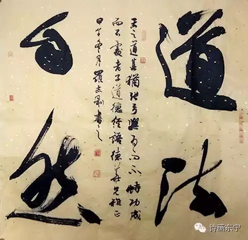 东宁艺术名人-----罗志刚之翰墨人生