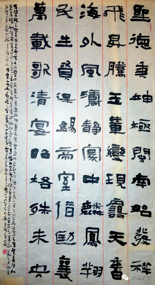 东宁艺术名人-----罗志刚之翰墨人生