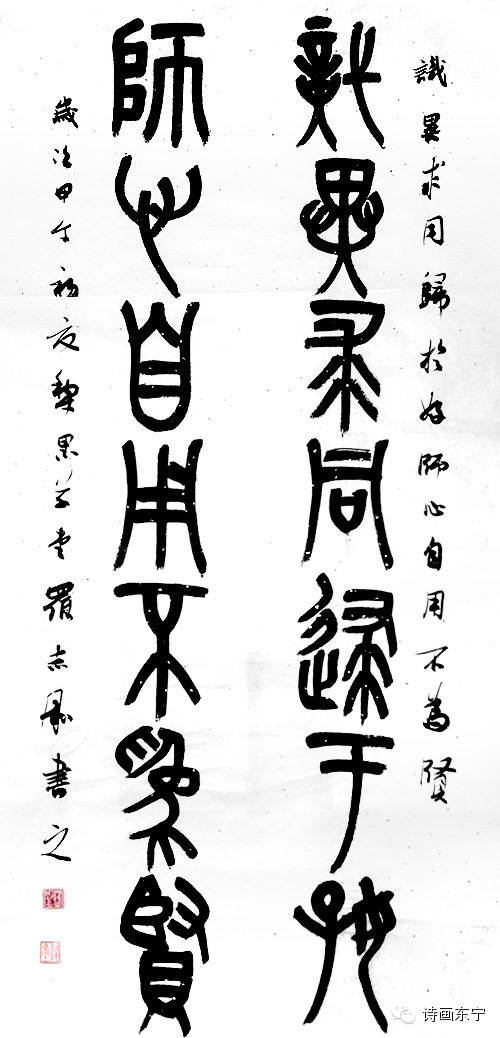 东宁艺术名人-----罗志刚之翰墨人生