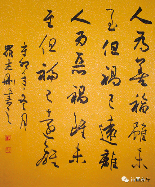 东宁艺术名人-----罗志刚之翰墨人生