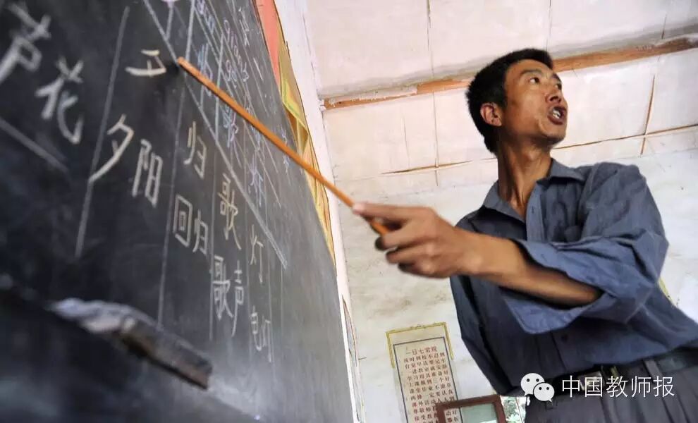 拿什么将教师留在乡村 拿什么将教师留在乡村