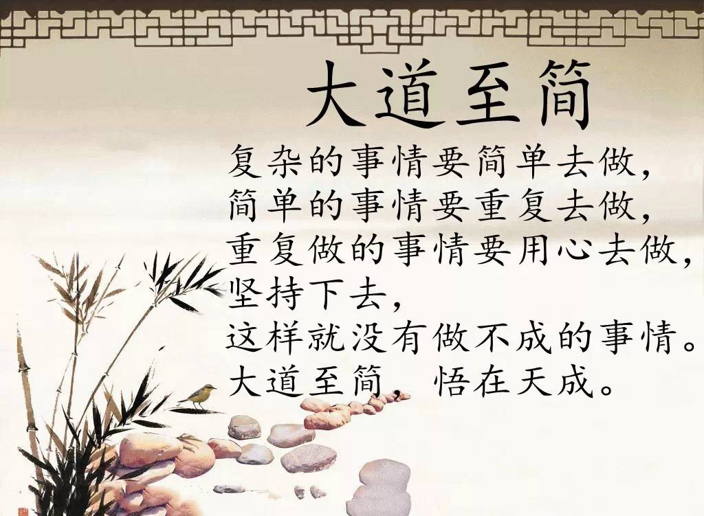 【国学经典】一定要传承给孩子的8大国学智慧