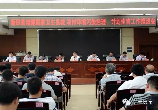【新闻】一分钟浏览新田事(新田召开创国卫、农村环境污染治理、计划生育推进会)-怀孕期