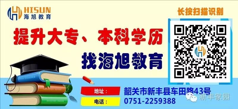 新丰历史 龙景山中出八县边区红 自由微信 Freewechat