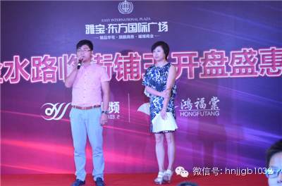 雅宝东方国际广场销售总监张挺美（左）讲话