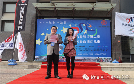 活动现场济仁慈善基金会副秘书长方向明（左）做了慷慨感人的开幕讲话，右为财富调频美女主持邓语。