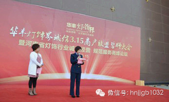 鄭東新區(qū)商都路工商所副所長(zhǎng)李秋霞（右）發(fā)言
