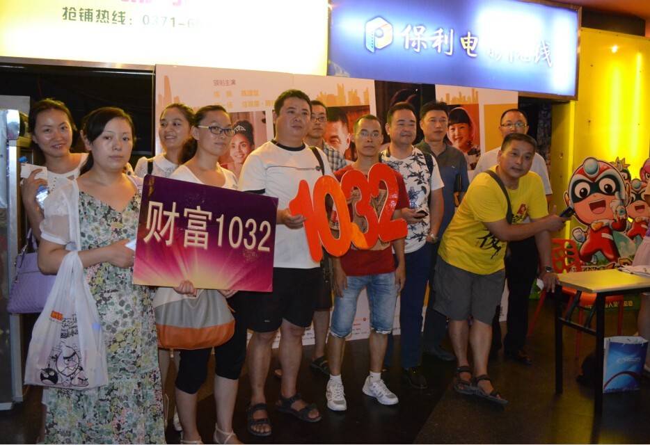 財(cái)富1032看片會(huì)《洋妞到我家》觀影活動(dòng)精彩回顧