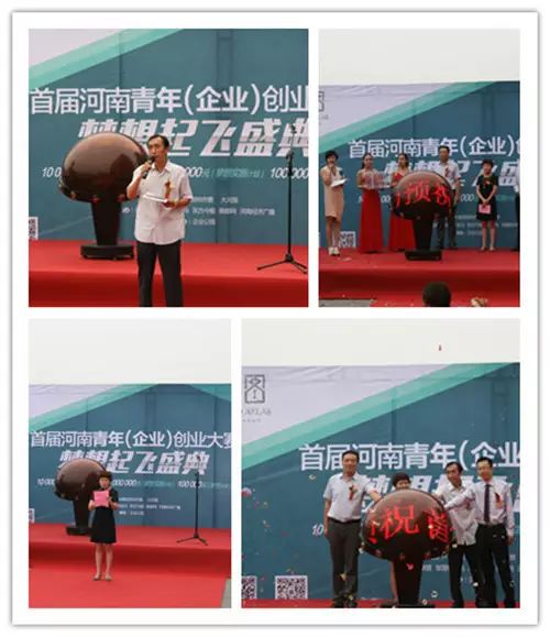 上午9:00，在財富1032主播郭蕊、張哲的主持下，啟動儀式正式開始。