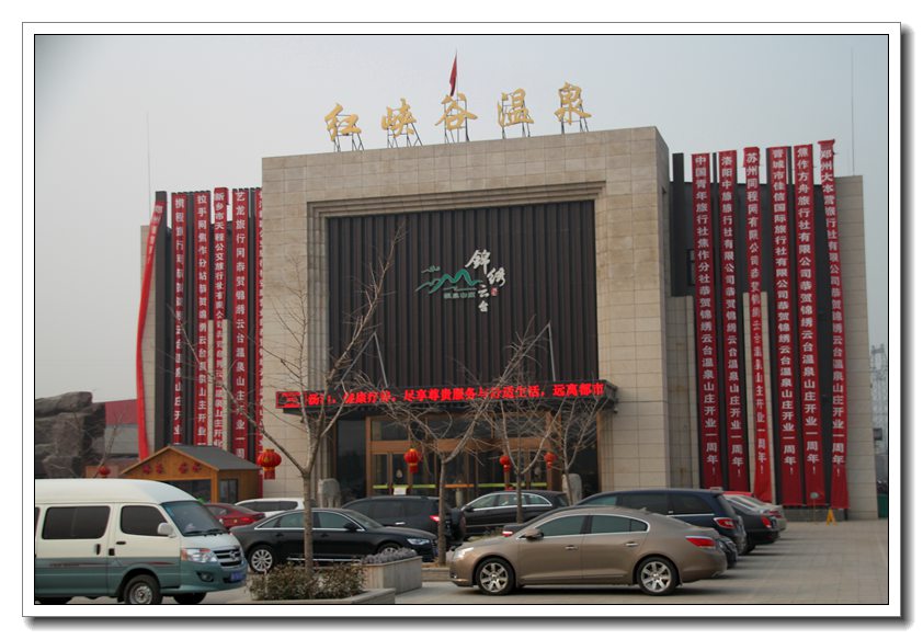 自駕游到達(dá)
