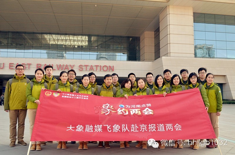 上午十点，飒爽英姿的三十余名飞象队员，在郑州东站西广场集合完毕。