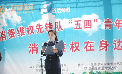 省工商局12315指挥中心主任靳薇发布2014年一季度全省消费维权情况