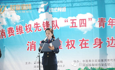 省工商局12315指揮中心主任靳薇發(fā)布2014年一季度全省消費(fèi)維權(quán)情況