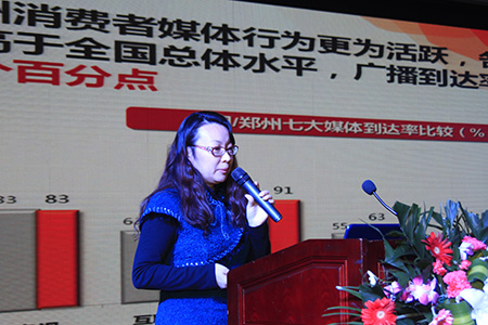  CTR央視市場研究數(shù)據(jù)分析專家賈金霞女士做針對(duì)財(cái)富調(diào)頻受眾的“媒介與消費(fèi)行為研究”報(bào)告。