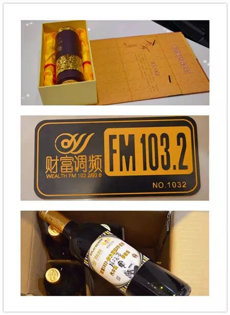 紫砂養(yǎng)生杯、觀影定制紅酒，還有我們的會(huì)員車標(biāo)，互動(dòng)獎(jiǎng)品相當(dāng)?shù)呢S富哦……