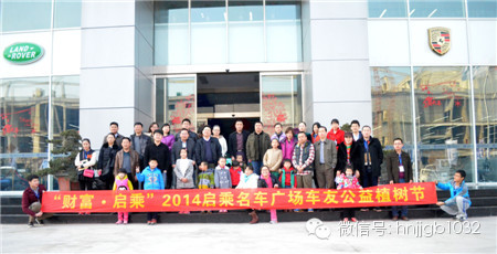 出發(fā)前我們來喊個口號：財富調(diào)頻，愛好圈圈，出發(fā)嘍！