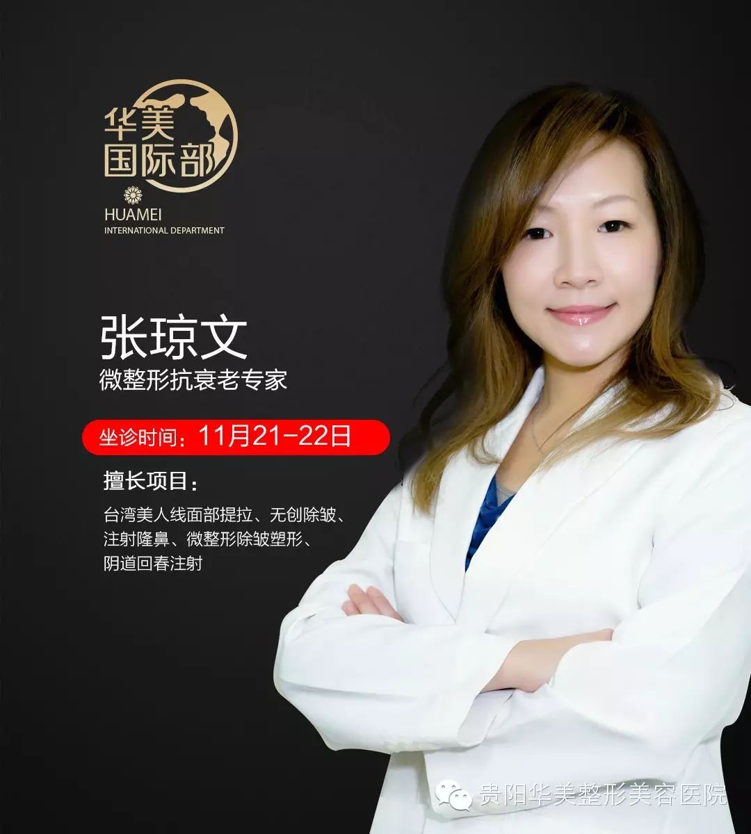 张琼文