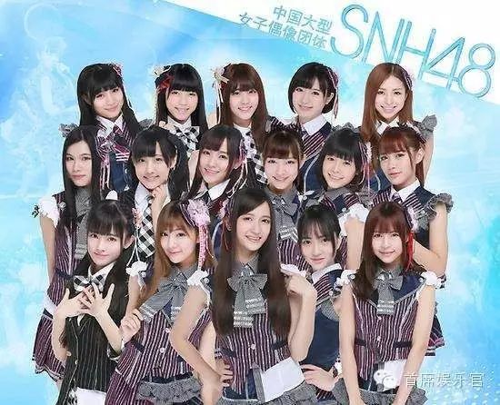 SNH48被黎叔看中!粉丝数量年增长400%,艺人经纪的风...