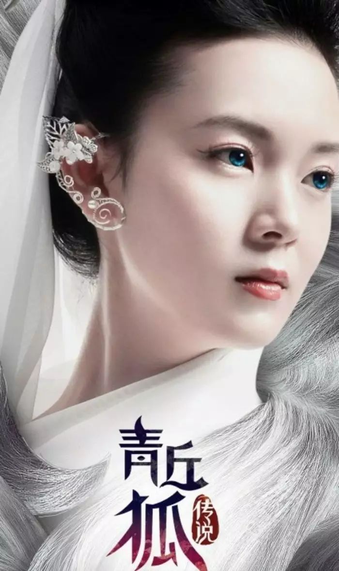 2015年,陈瑶演了《青丘狐传说》"阿绣"故事里的花月,一个字:太有灵气