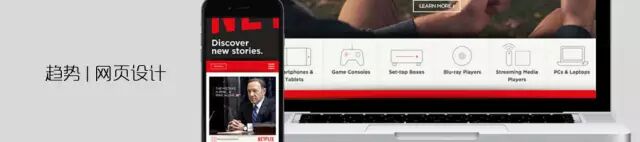 趋势 | 移动端APP设计