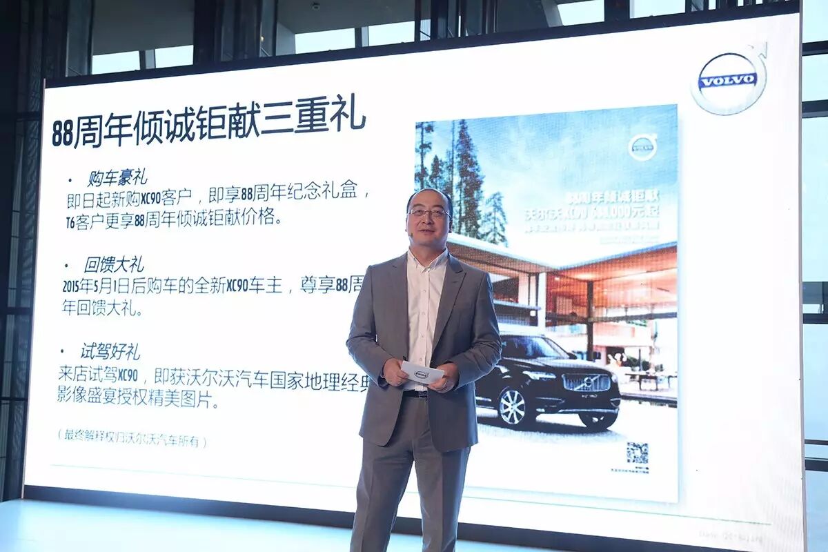 沃尔沃互联app_沃尔沃互联网_探索沃尔沃的在线互联技术及其应用