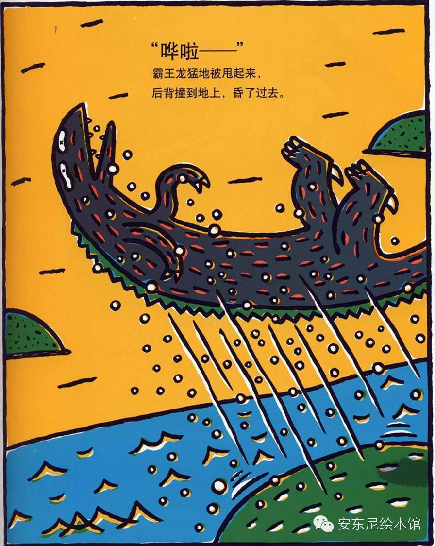 《你真好》—— <wbr> <wbr>恐龙的温馨故事绘本