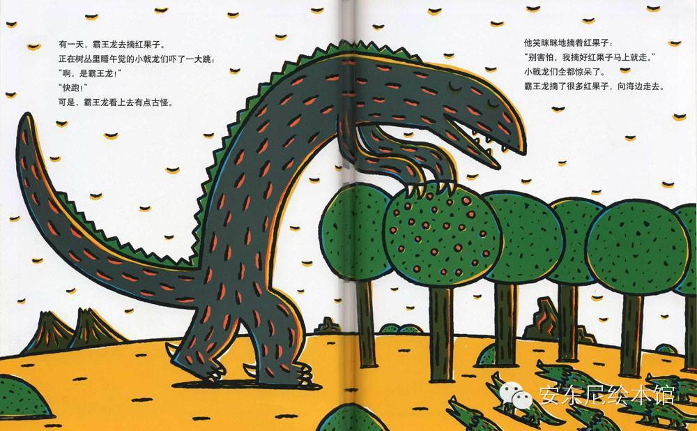 《你真好》—— <wbr> <wbr>恐龙的温馨故事绘本