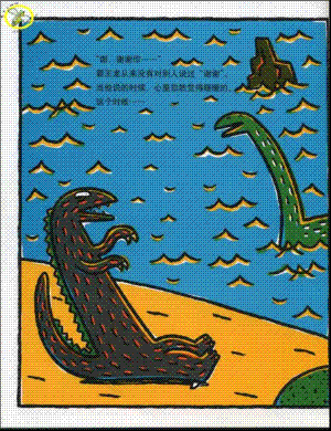 《你真好》—— <wbr> <wbr>恐龙的温馨故事绘本