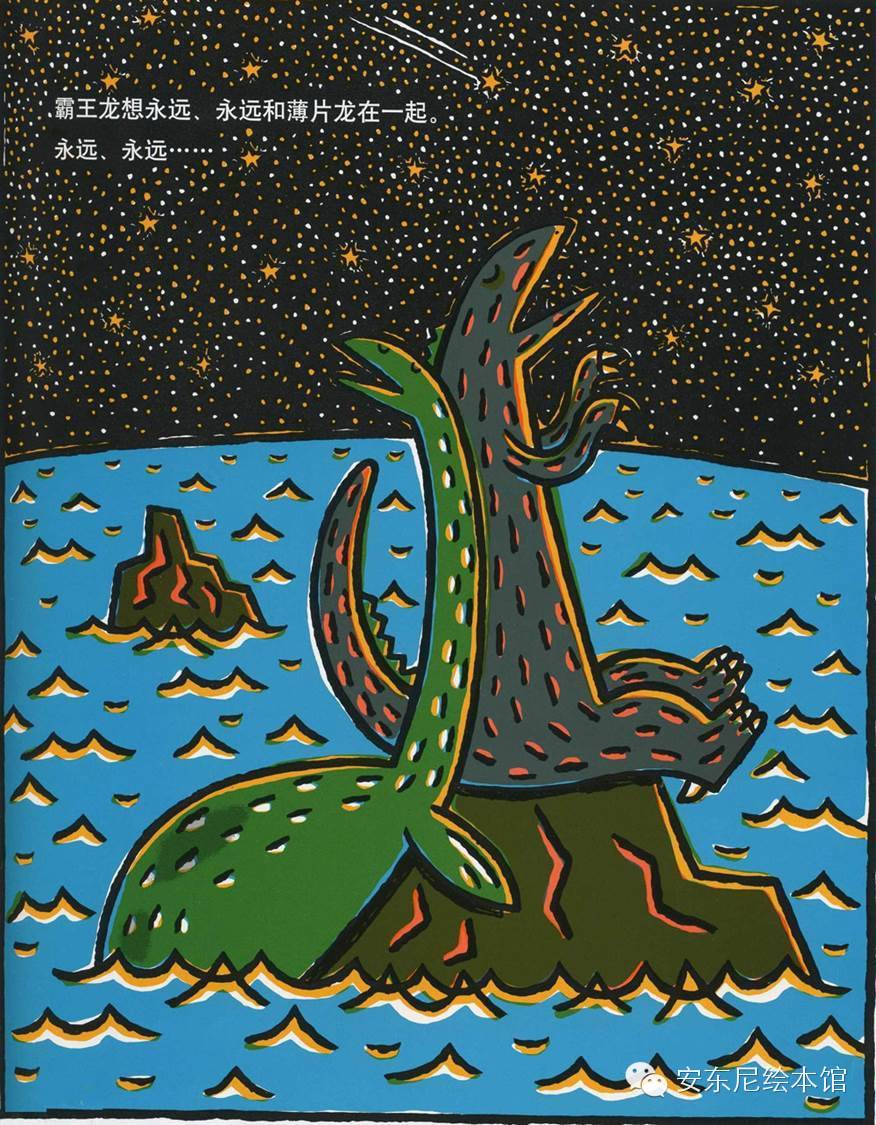 《你真好》—— <wbr> <wbr>恐龙的温馨故事绘本