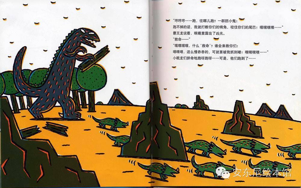 《你真好》—— <wbr> <wbr>恐龙的温馨故事绘本